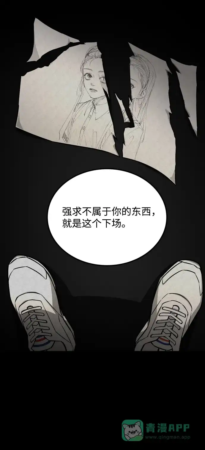 《GET BACK》[第2季] 第43话 倒塌（1） 第61页