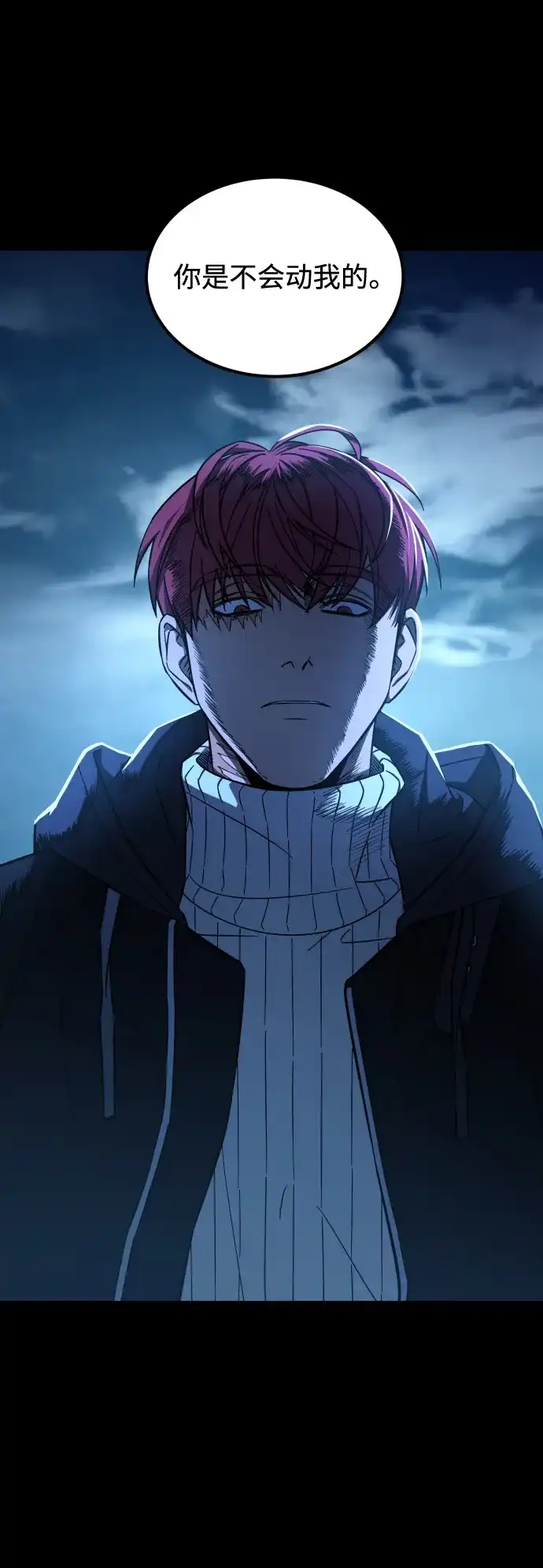 《GET BACK》[第2季] 第44话 倒塌（2） 第52页