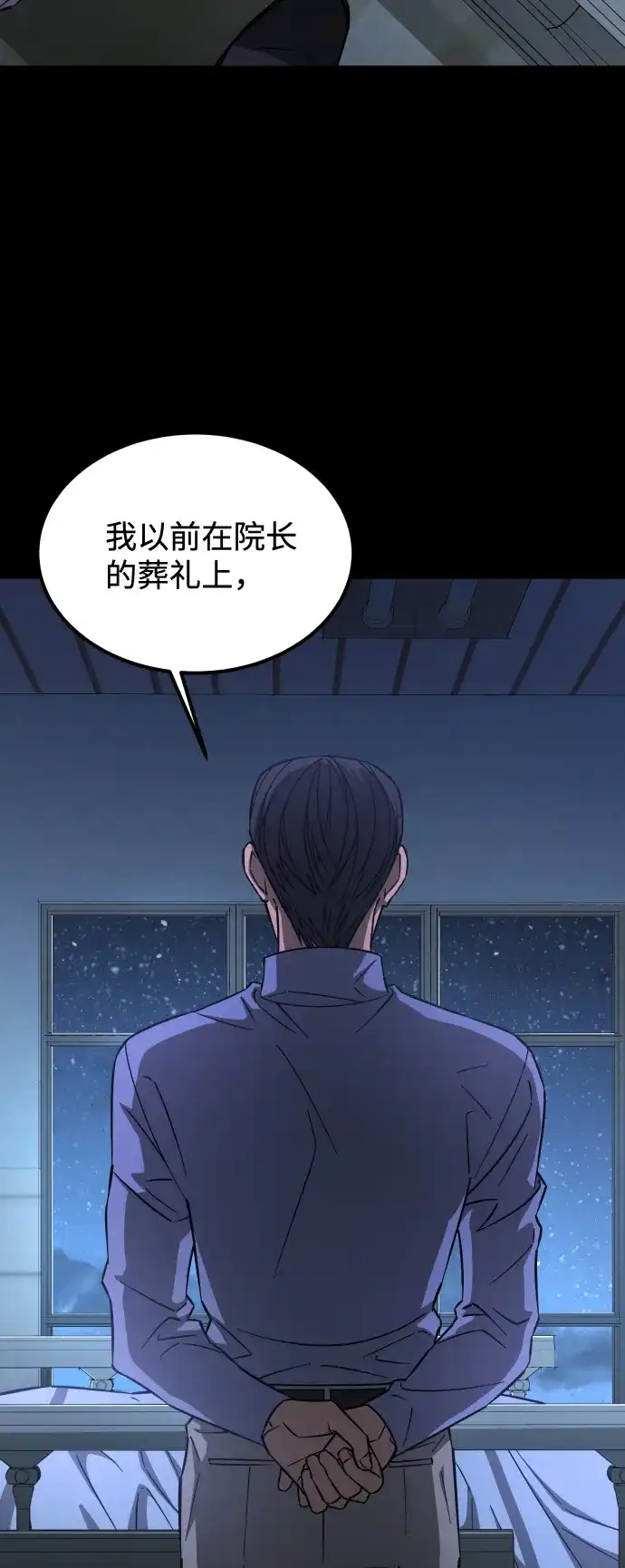 《GET BACK》[第2季] 第44话 倒塌（2） 第10页