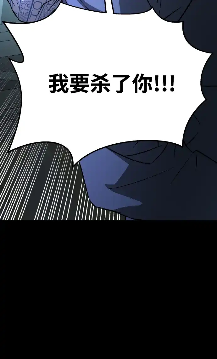 《GET BACK》[第2季] 第44话 倒塌（2） 第27页