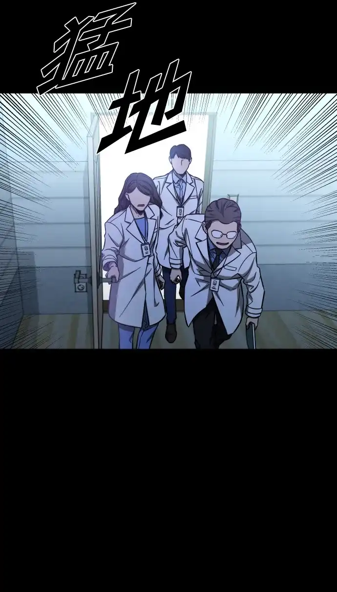 《GET BACK》[第2季] 第44话 倒塌（2） 第32页