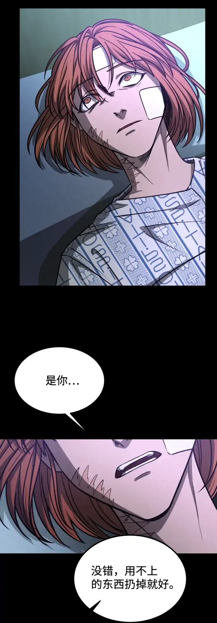《GET BACK》[第2季] 第44话 倒塌（2） 第18页