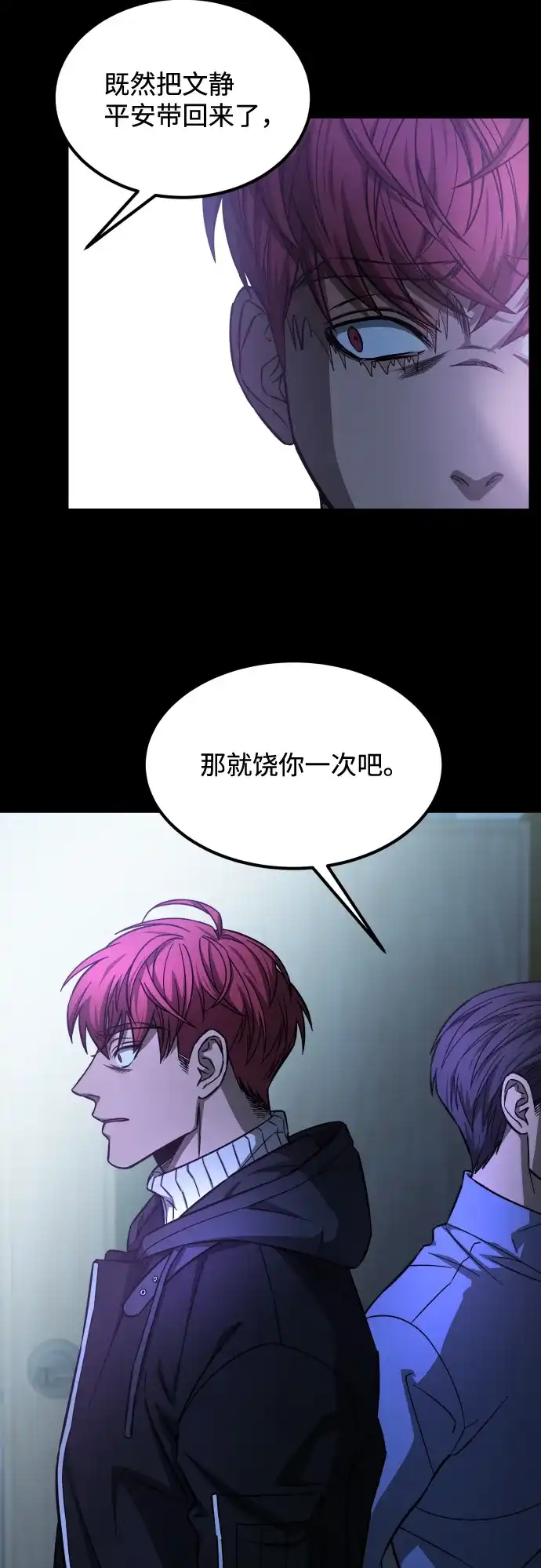 《GET BACK》[第2季] 第44话 倒塌（2） 第37页