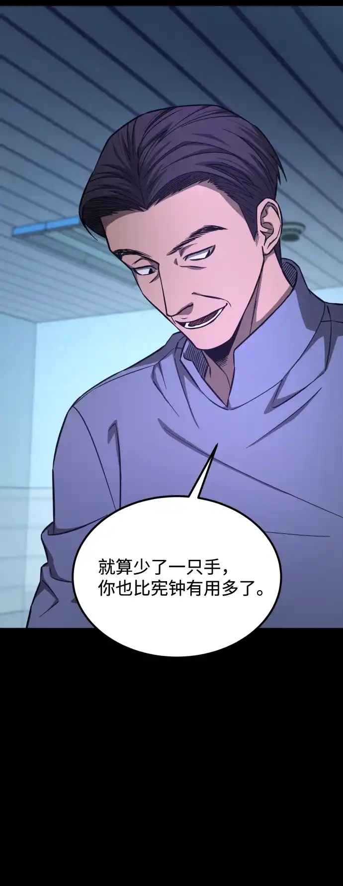 《GET BACK》[第2季] 第44话 倒塌（2） 第17页