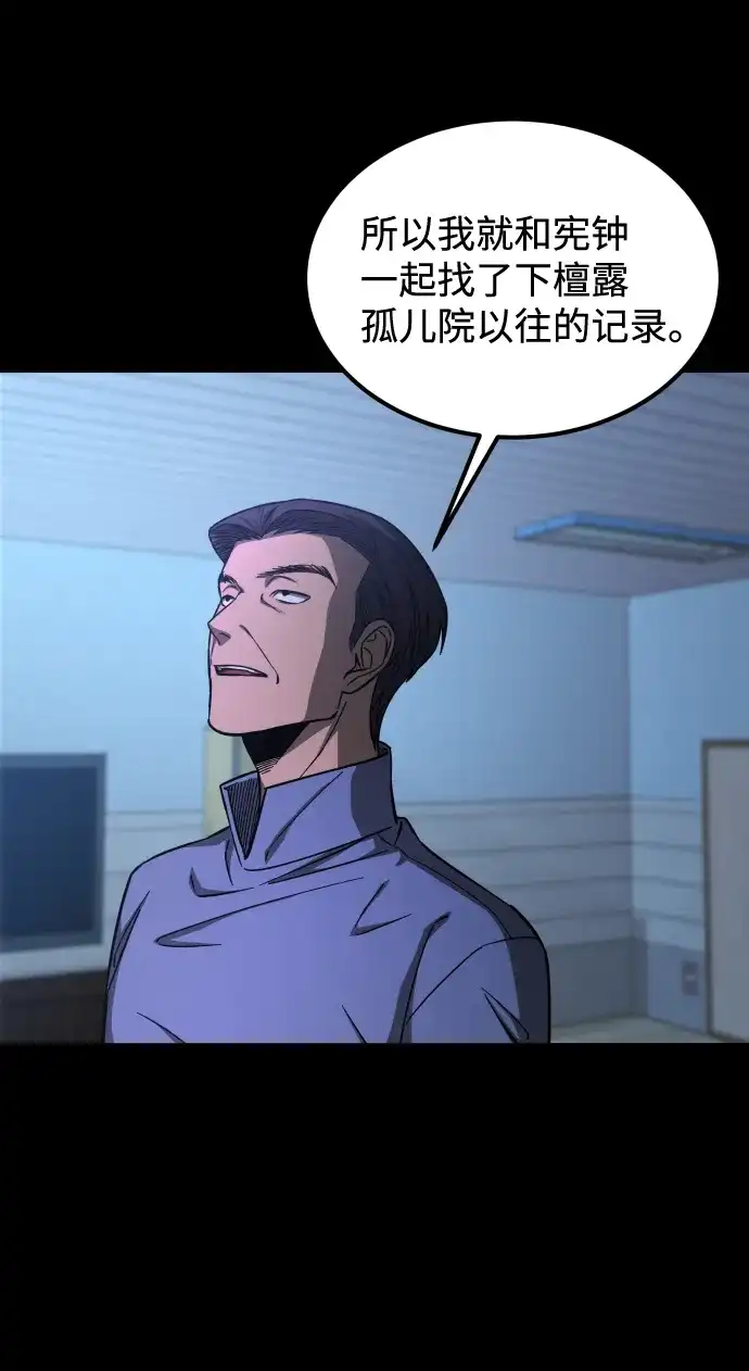 《GET BACK》[第2季] 第44话 倒塌（2） 第12页