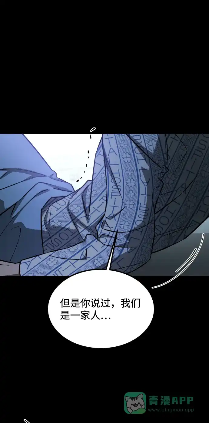 《GET BACK》[第2季] 第44话 倒塌（2） 第21页