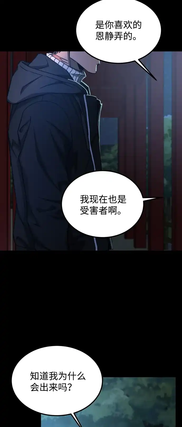 《GET BACK》[第2季] 第44话 倒塌（2） 第48页