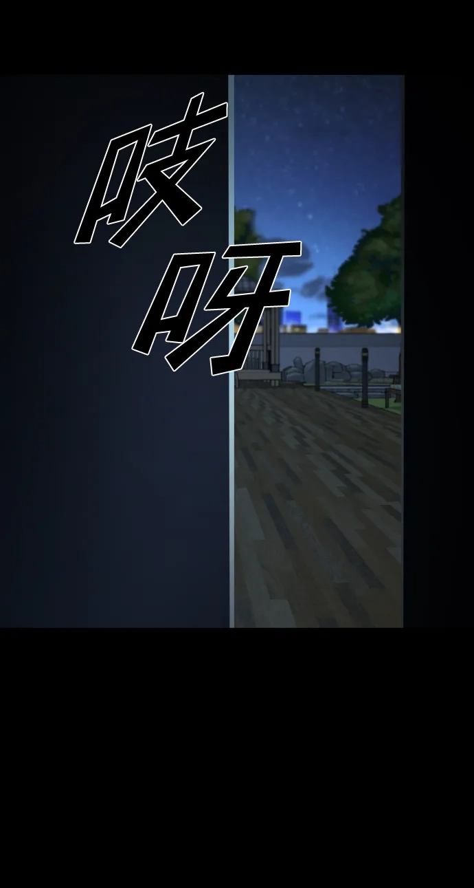 《GET BACK》[第2季] 第44话 倒塌（2） 第57页