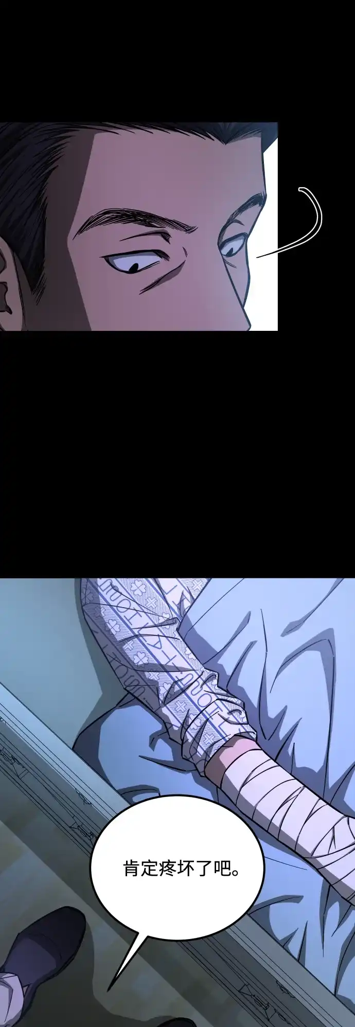 《GET BACK》[第2季] 第44话 倒塌（2） 第9页