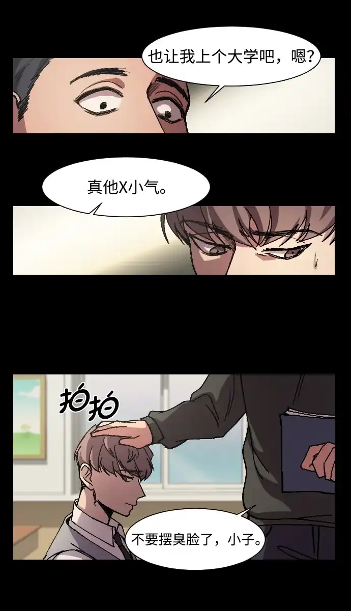《GET BACK》[第9话] 征集大赛 第9页