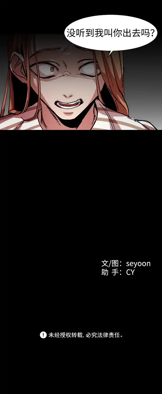 《GET BACK》[第9话] 征集大赛 第43页