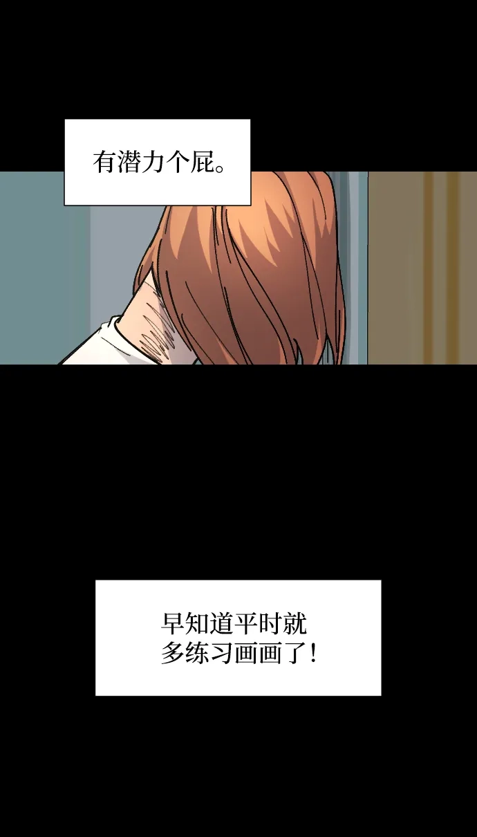《GET BACK》[第9话] 征集大赛 第34页