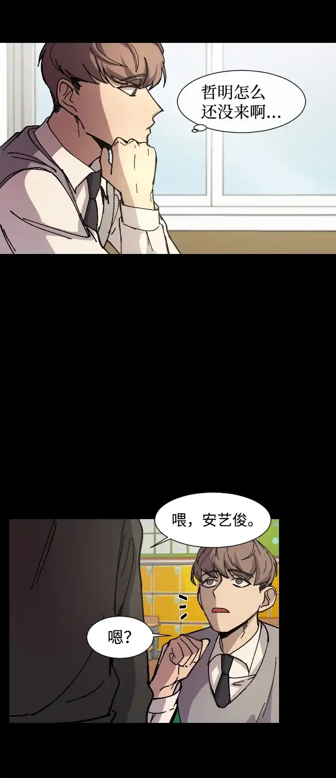 《GET BACK》[第9话] 征集大赛 第4页