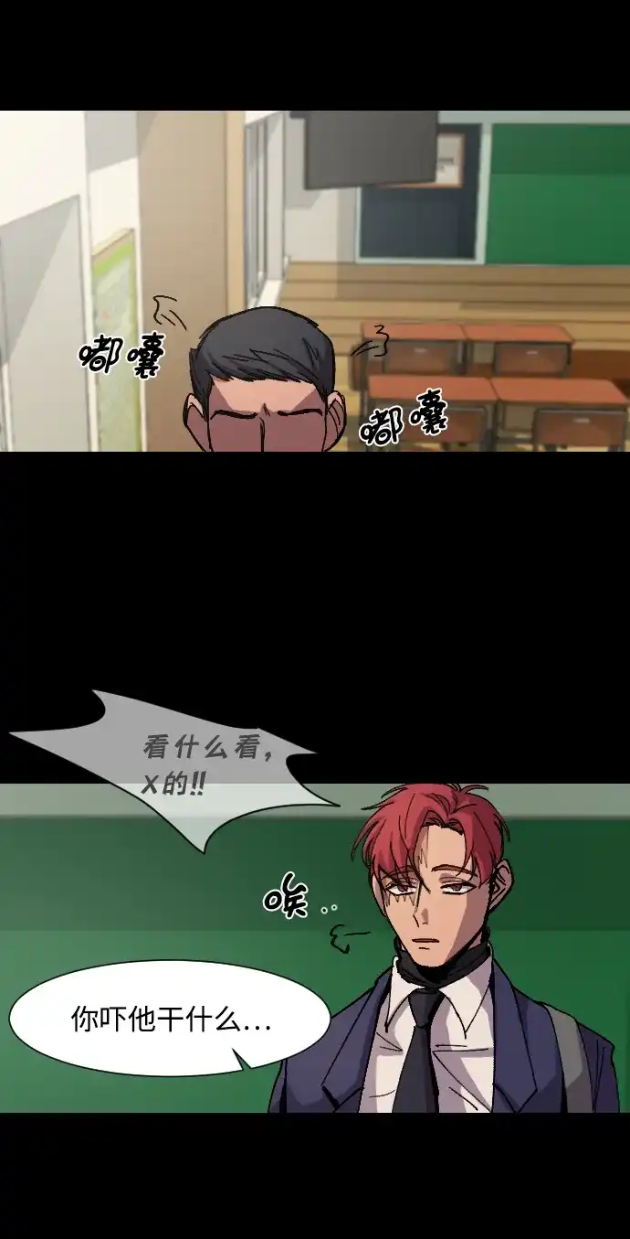 《GET BACK》[第9话] 征集大赛 第14页