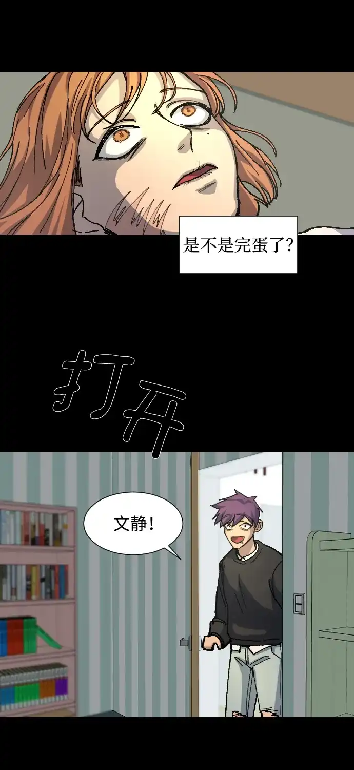 《GET BACK》[第9话] 征集大赛 第39页