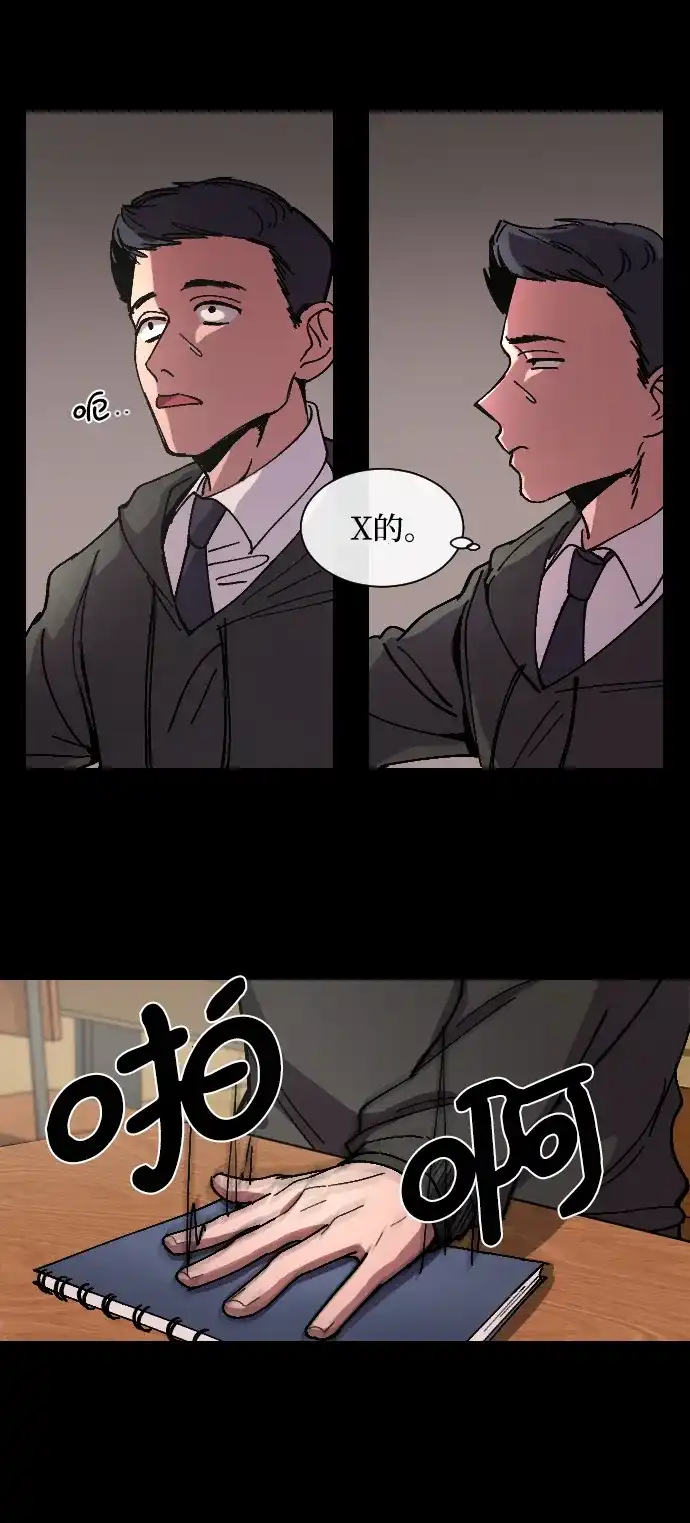 《GET BACK》[第9话] 征集大赛 第12页