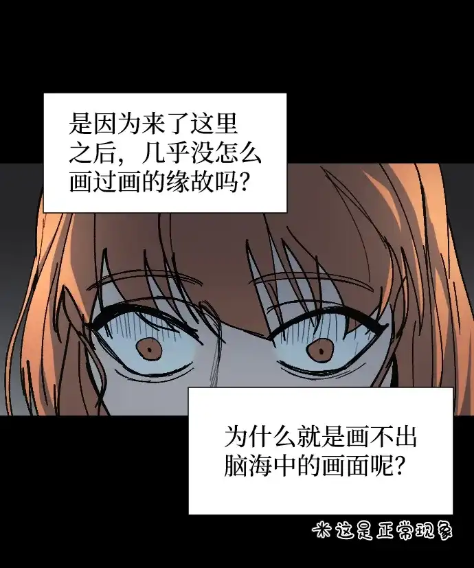 《GET BACK》[第9话] 征集大赛 第35页