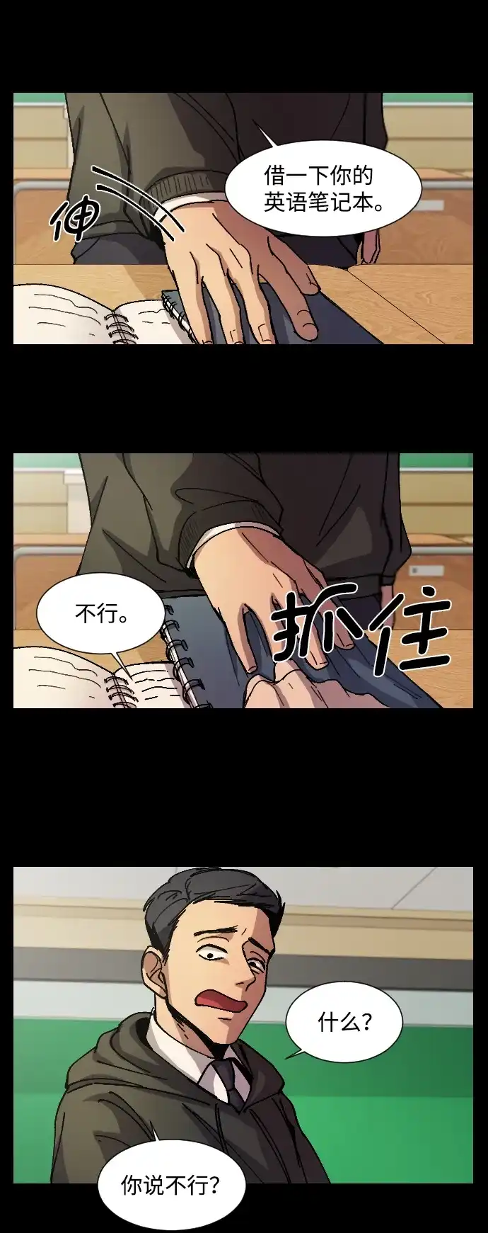 《GET BACK》[第9话] 征集大赛 第5页