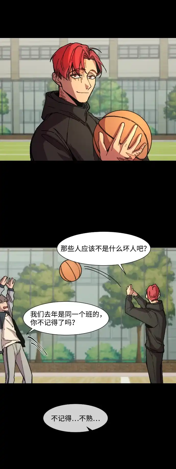 《GET BACK》[第9话] 征集大赛 第23页