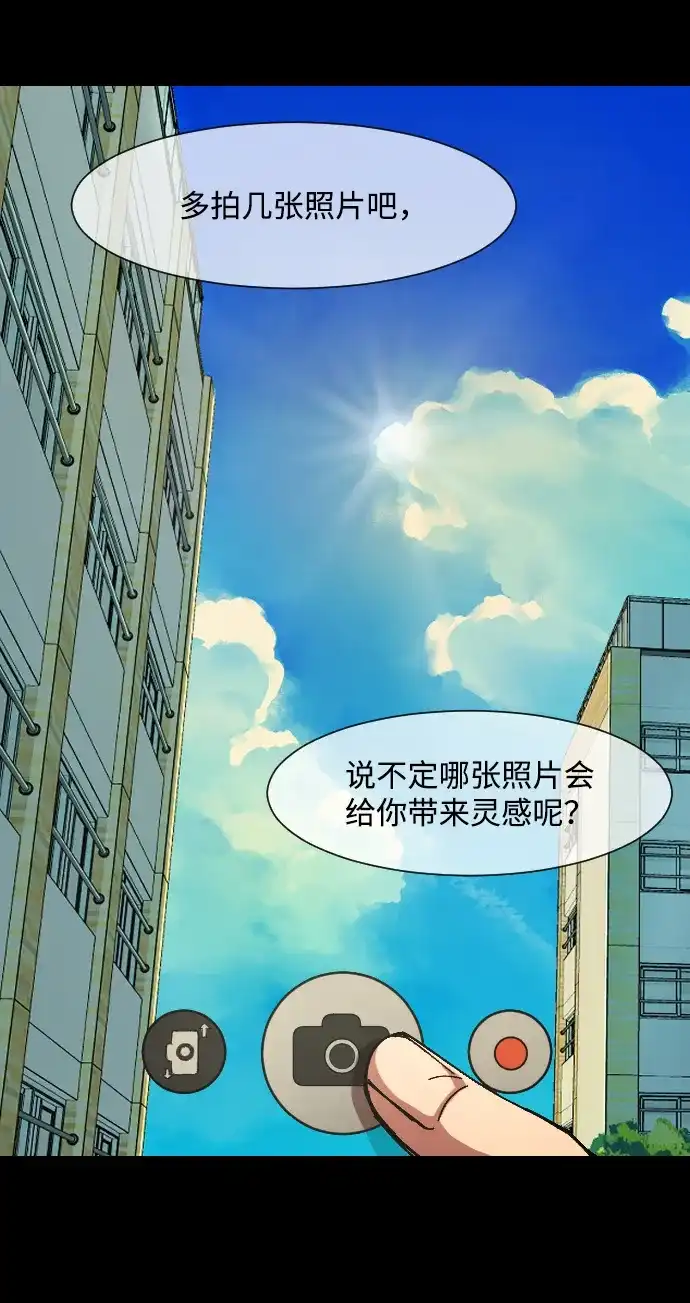 《GET BACK》[第9话] 征集大赛 第25页