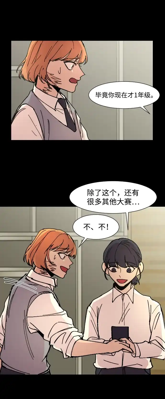 《GET BACK》[第9话] 征集大赛 第30页