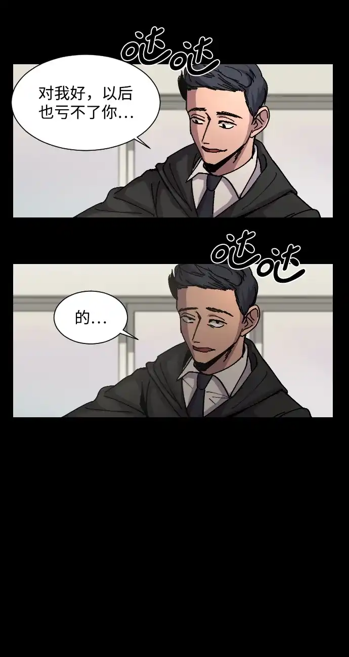 《GET BACK》[第9话] 征集大赛 第10页