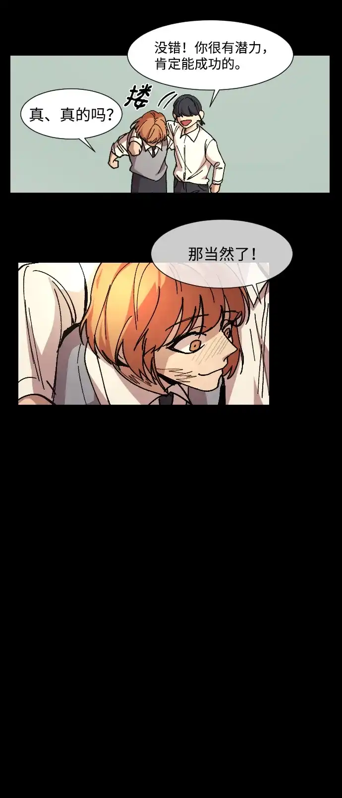 《GET BACK》[第9话] 征集大赛 第32页