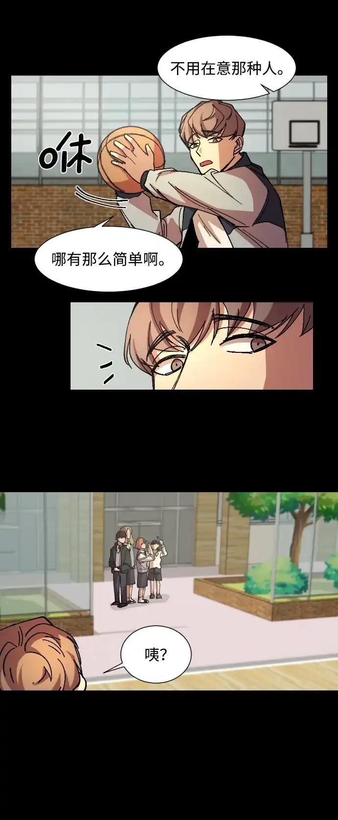 《GET BACK》[第9话] 征集大赛 第18页