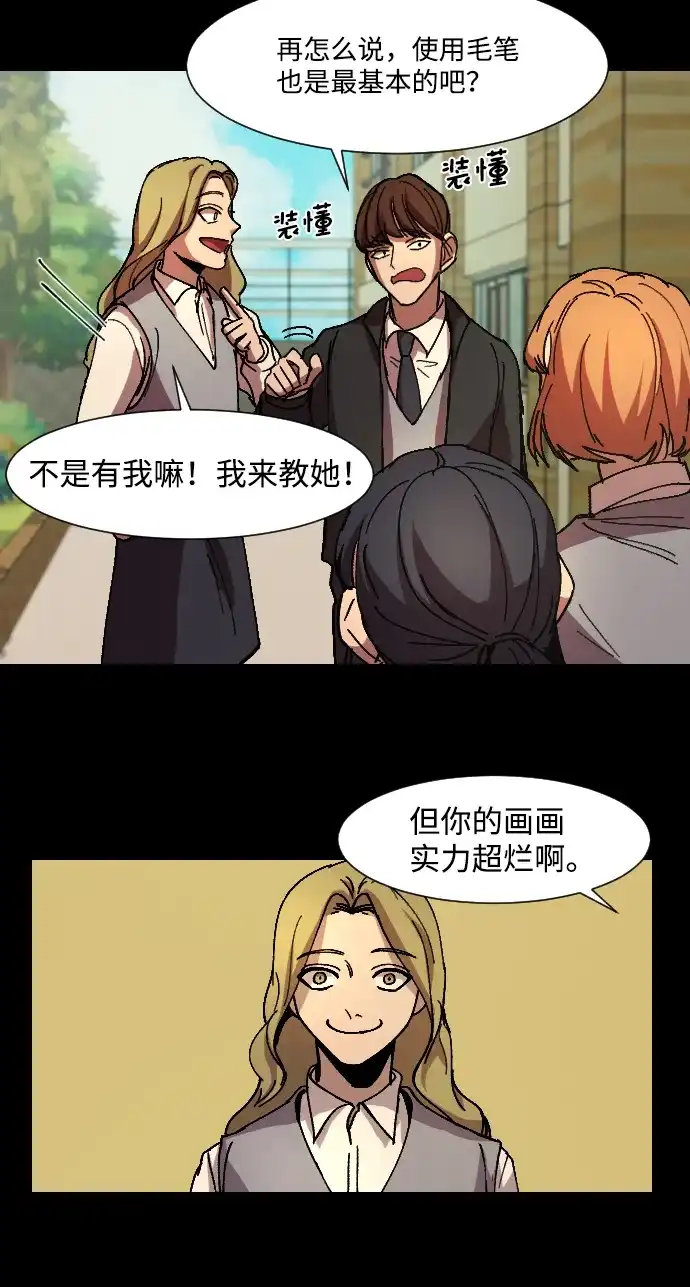 《GET BACK》[第9话] 征集大赛 第28页
