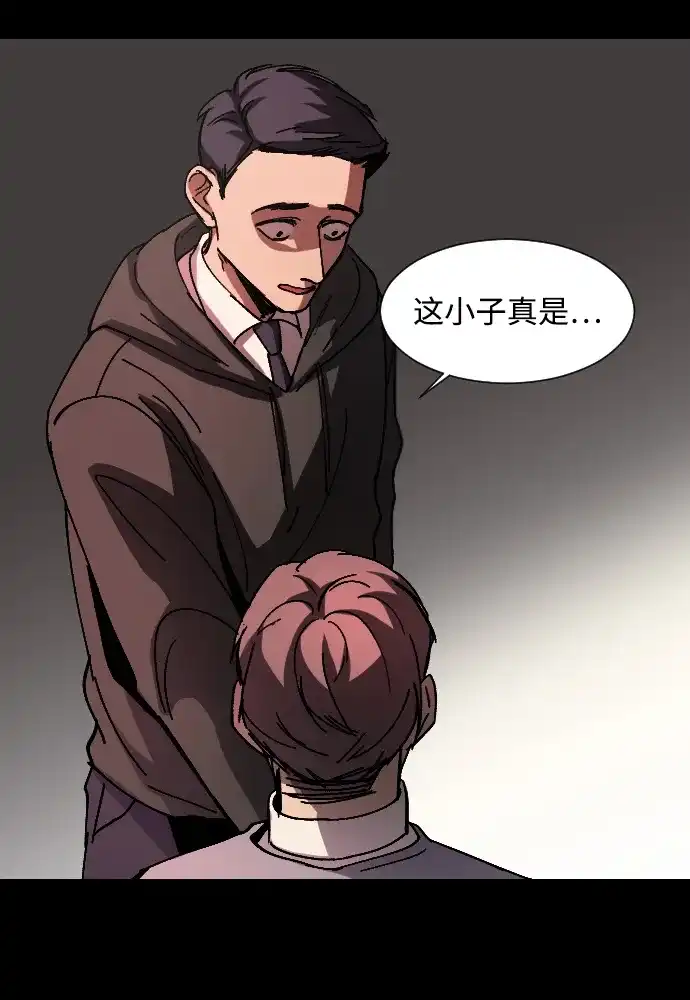 《GET BACK》[第9话] 征集大赛 第7页