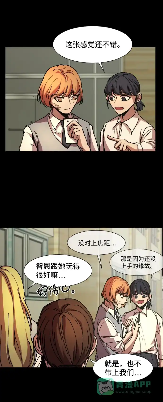 《GET BACK》[第9话] 征集大赛 第26页