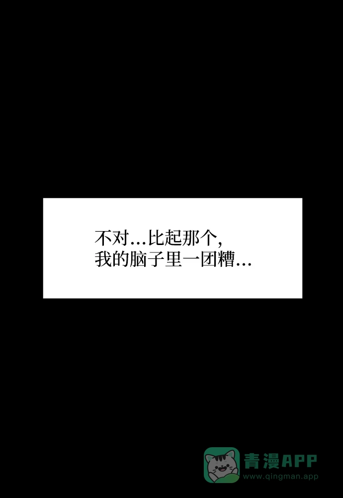 《GET BACK》[第9话] 征集大赛 第36页