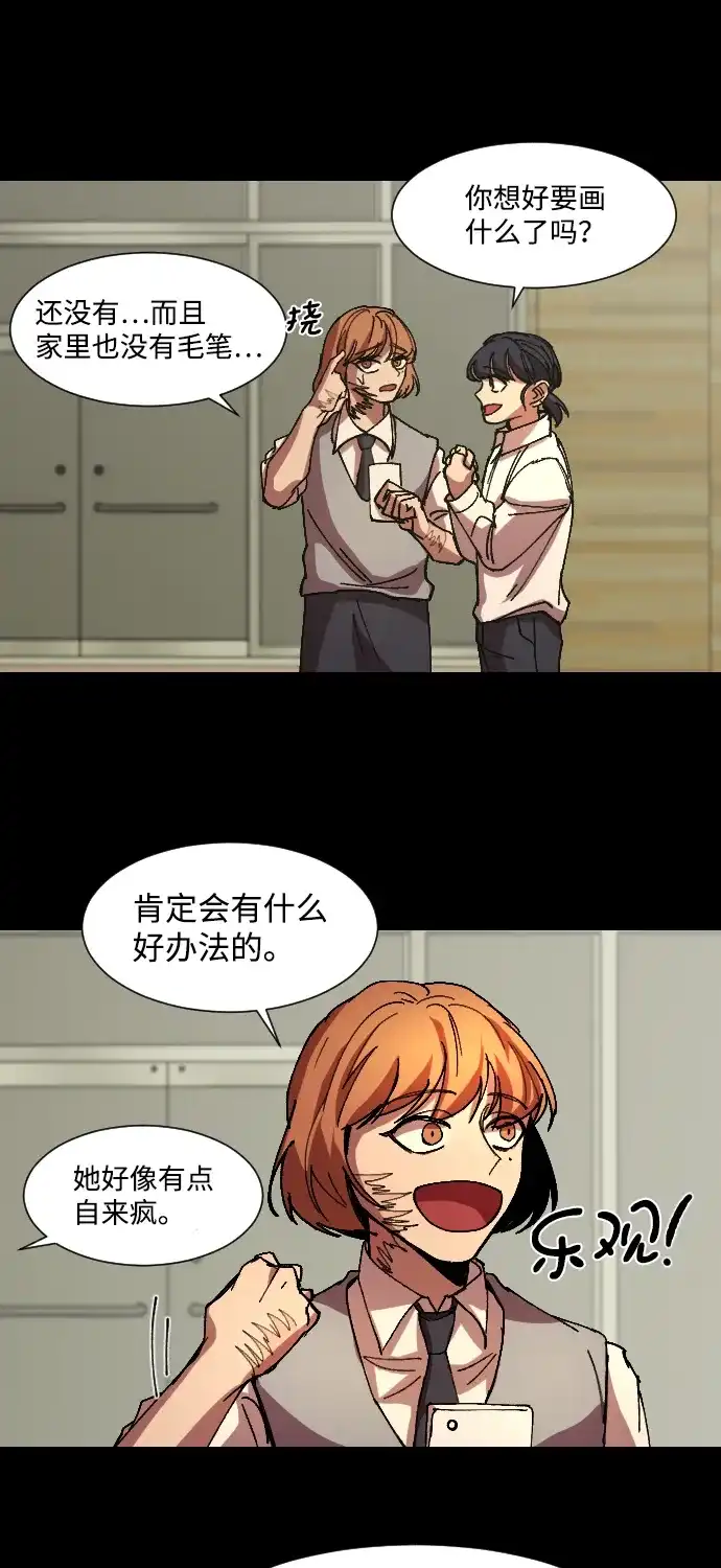 《GET BACK》[第9话] 征集大赛 第27页