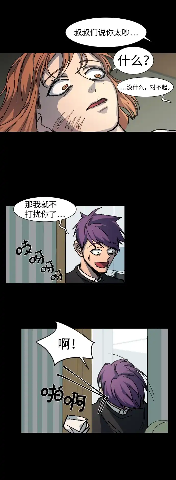 《GET BACK》[第9话] 征集大赛 第40页
