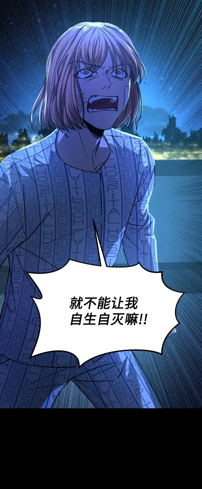 《GET BACK》[第2季] 最终话 选择 第28页