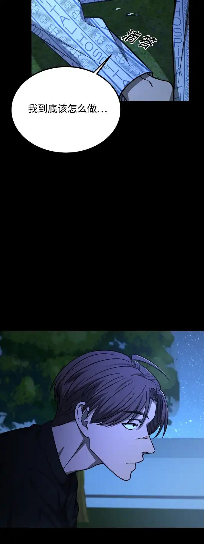 《GET BACK》[第2季] 最终话 选择 第39页