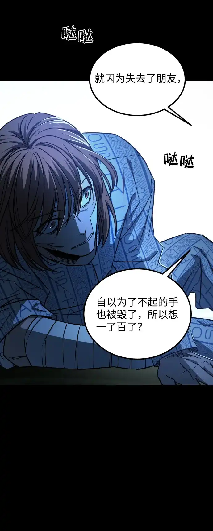《GET BACK》[第2季] 最终话 选择 第32页