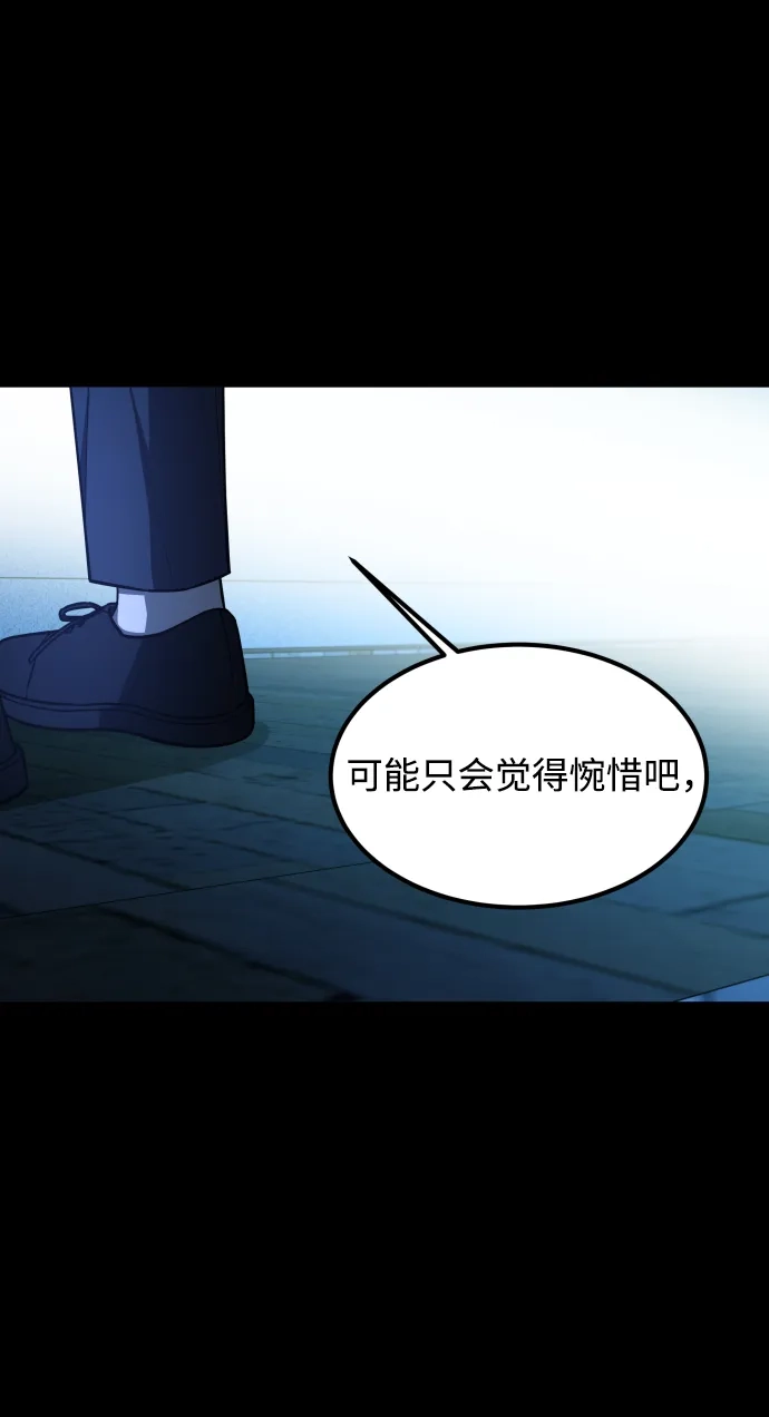 《GET BACK》[第2季] 最终话 选择 第34页