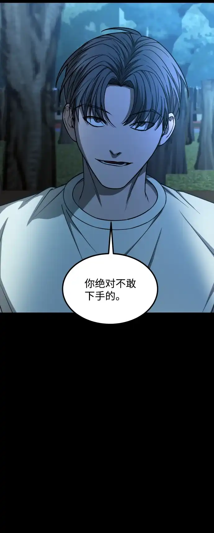 《GET BACK》[第2季] 最终话 选择 第10页