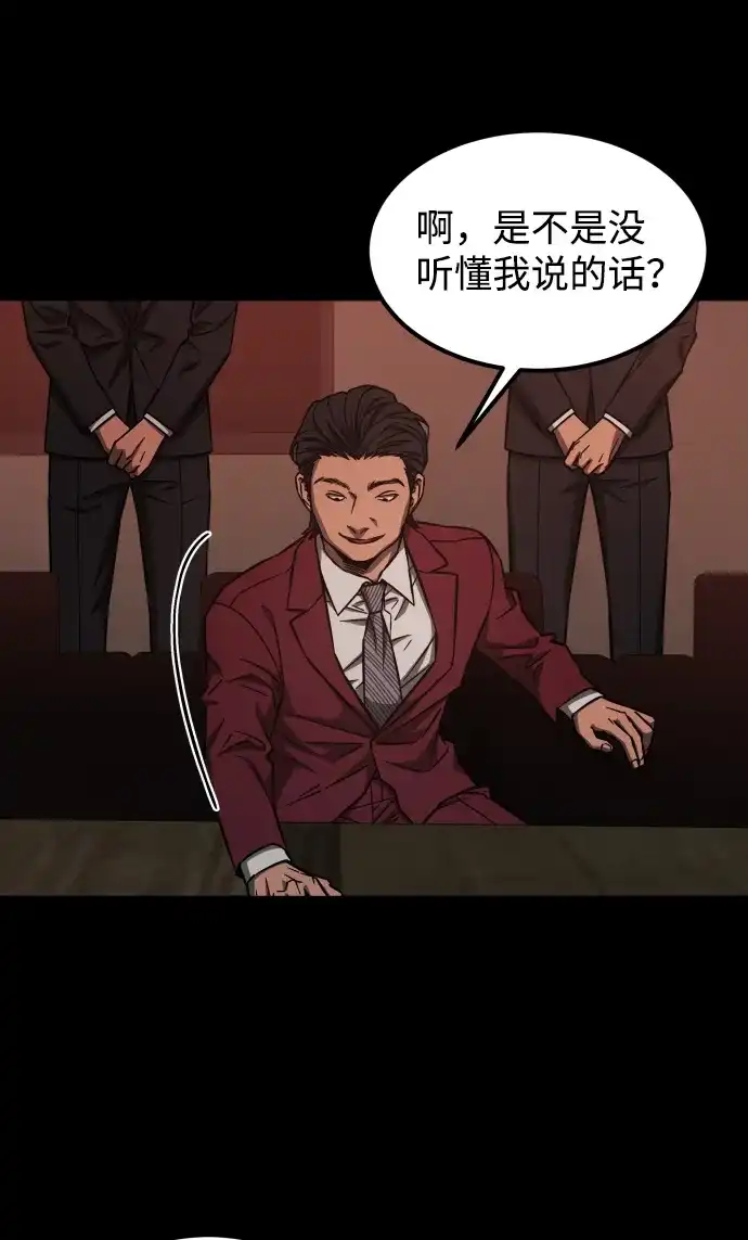 《GET BACK》[第2季] 最终话 选择 第75页