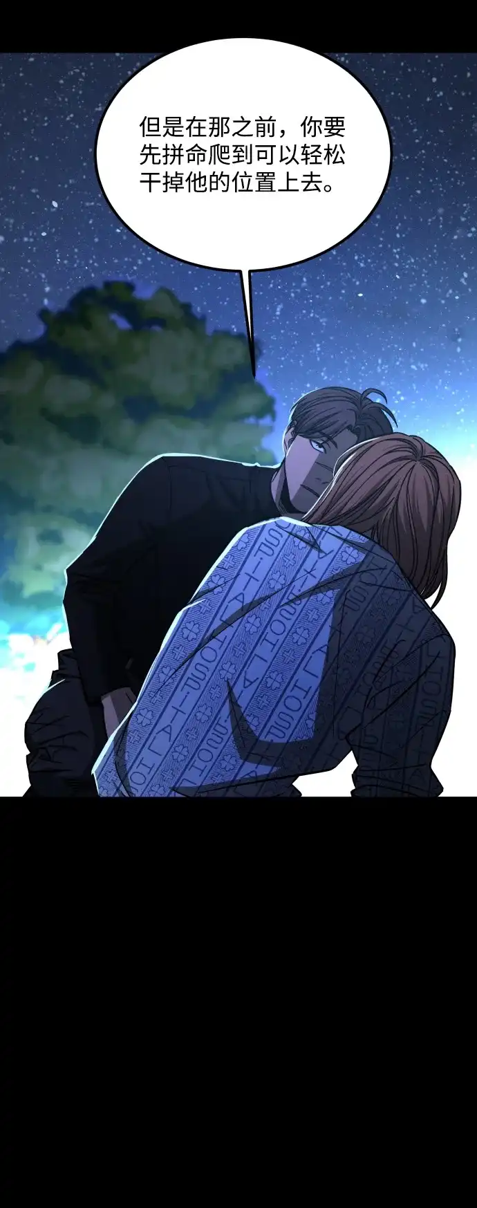 《GET BACK》[第2季] 最终话 选择 第42页