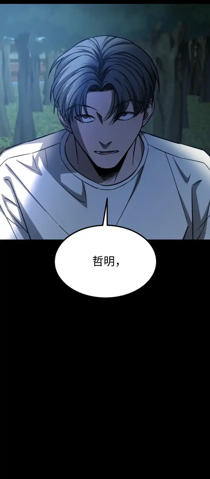 《GET BACK》[第2季] 最终话 选择 第5页