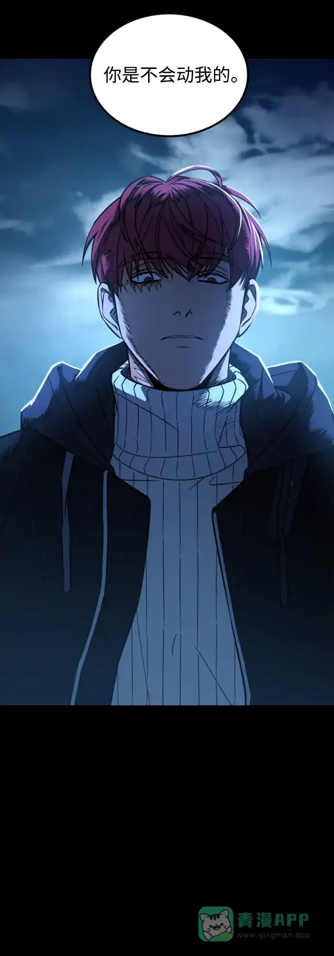 《GET BACK》[第2季] 最终话 选择 第6页