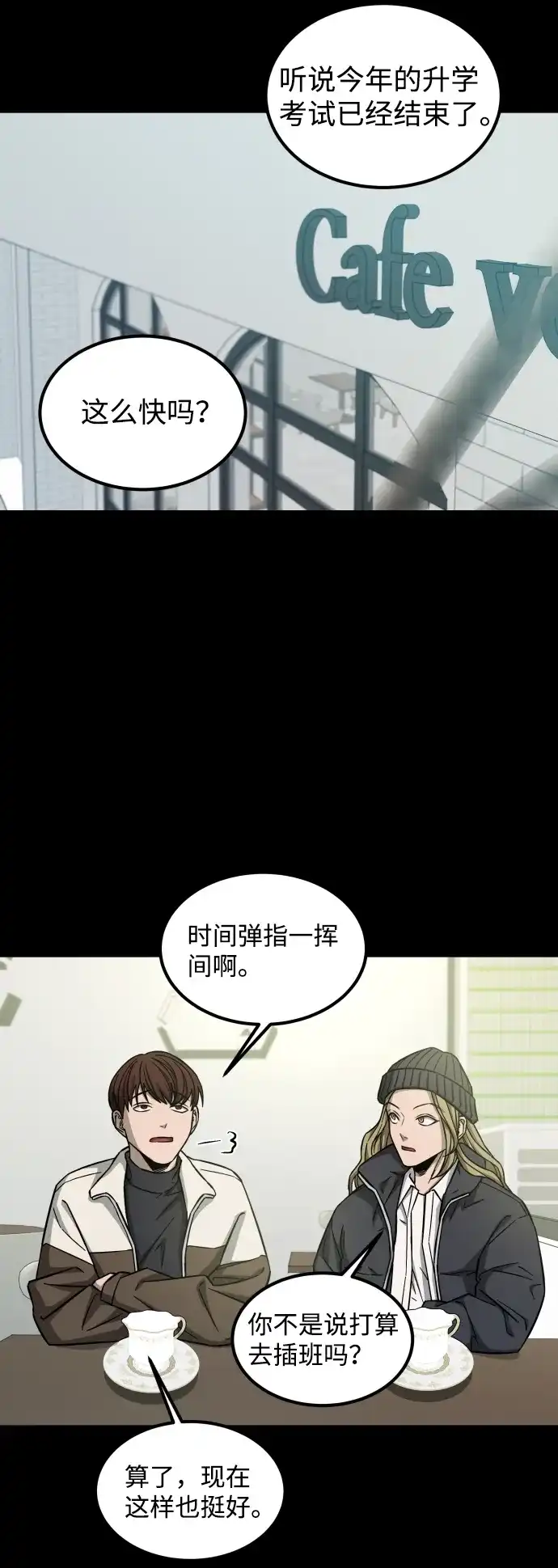 《GET BACK》[第2季] 最终话 选择 第49页