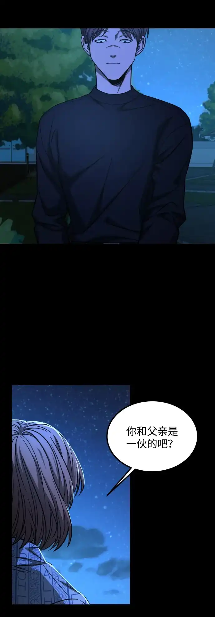 《GET BACK》[第2季] 最终话 选择 第22页