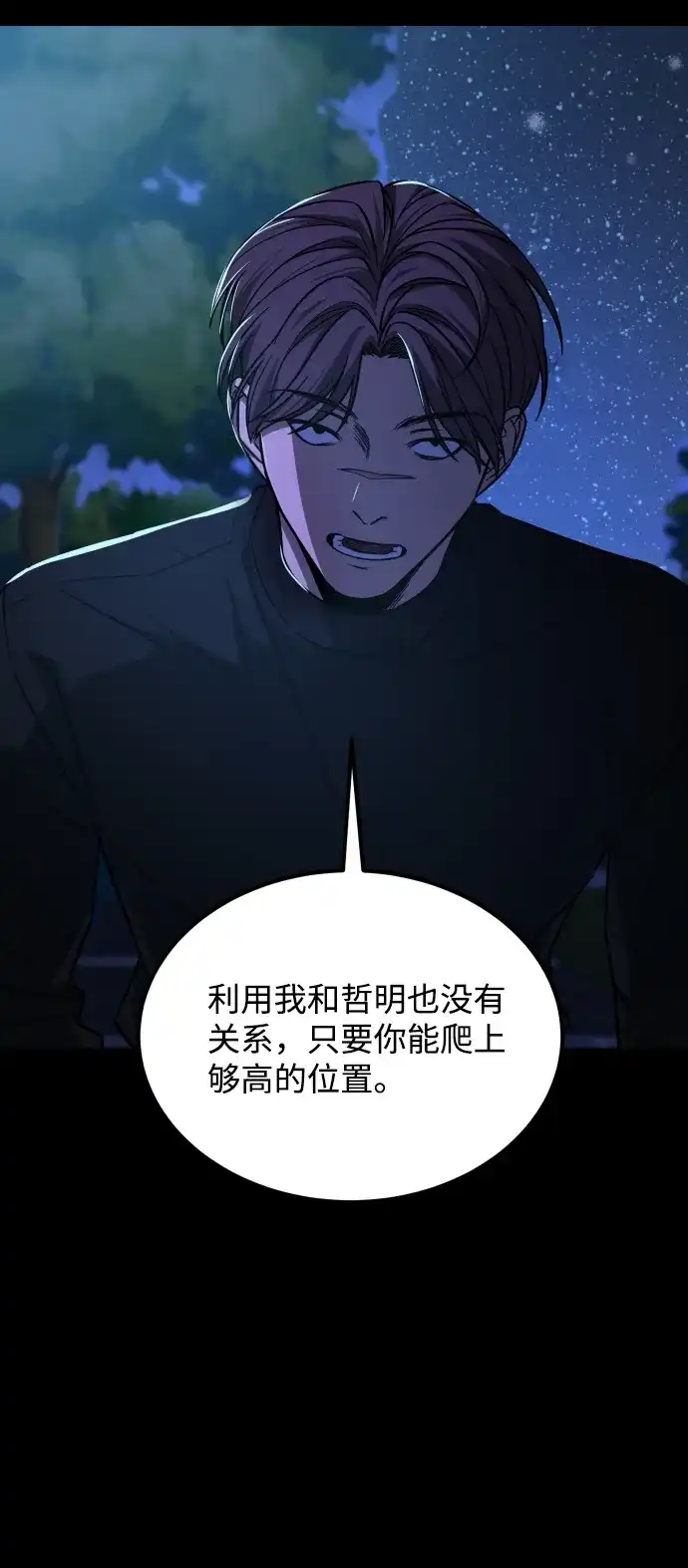 《GET BACK》[第2季] 最终话 选择 第43页