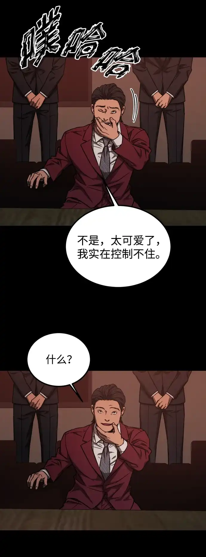 《GET BACK》[第2季] 最终话 选择 第74页