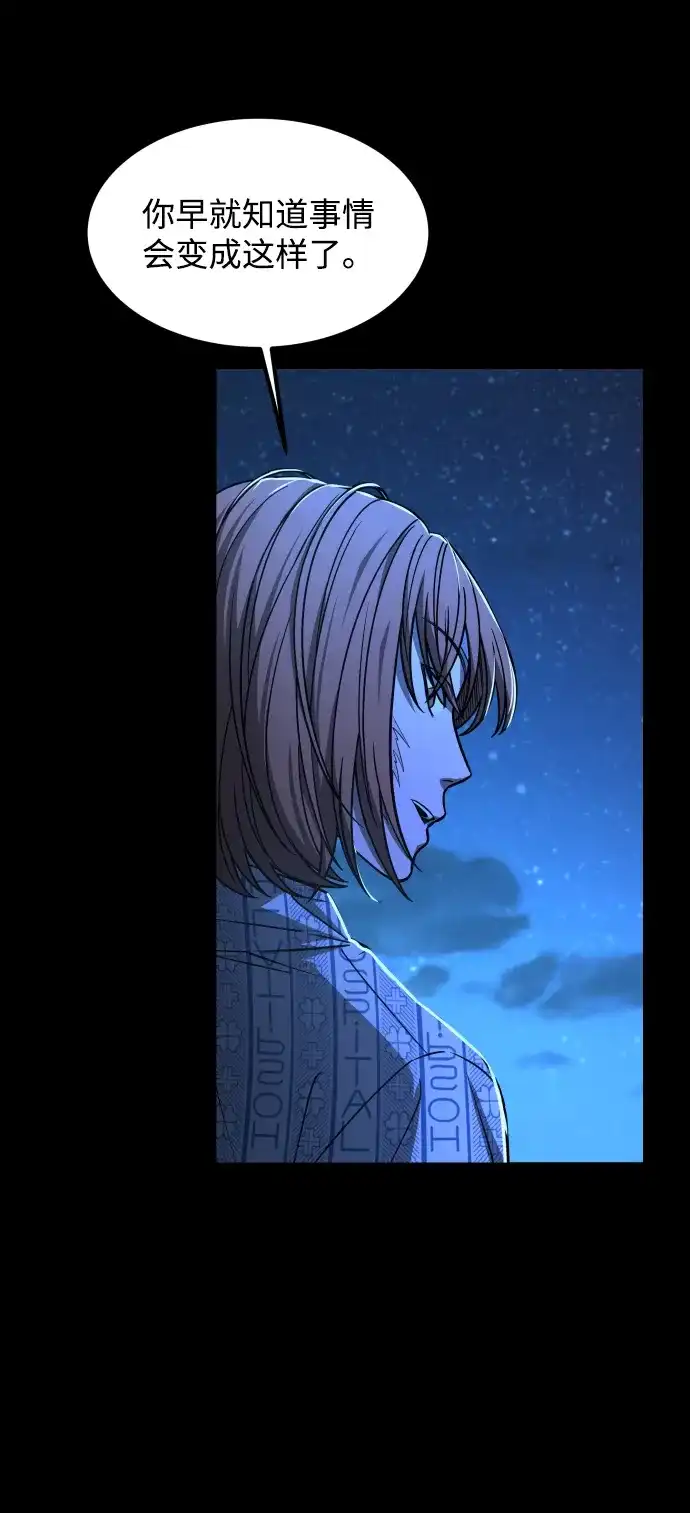 《GET BACK》[第2季] 最终话 选择 第23页