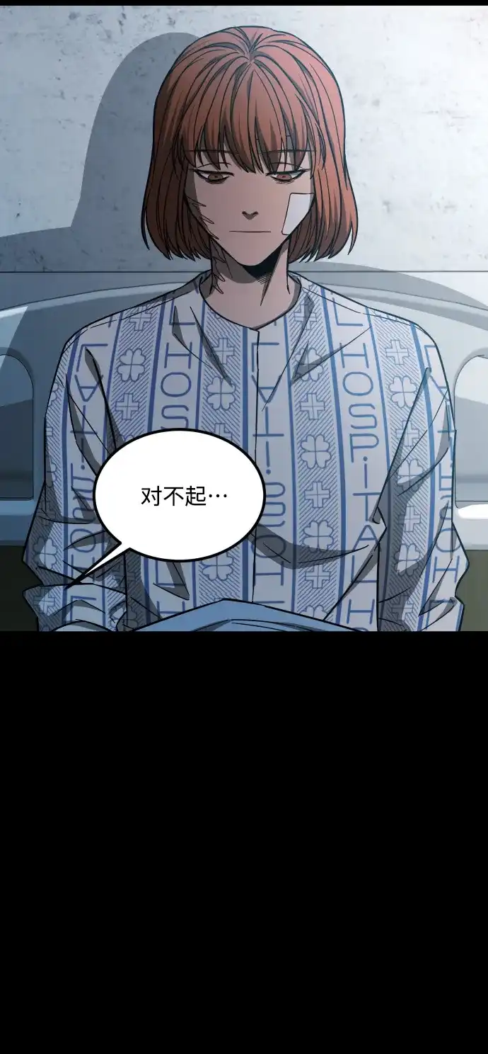 《GET BACK》[第2季] 最终话 选择 第68页