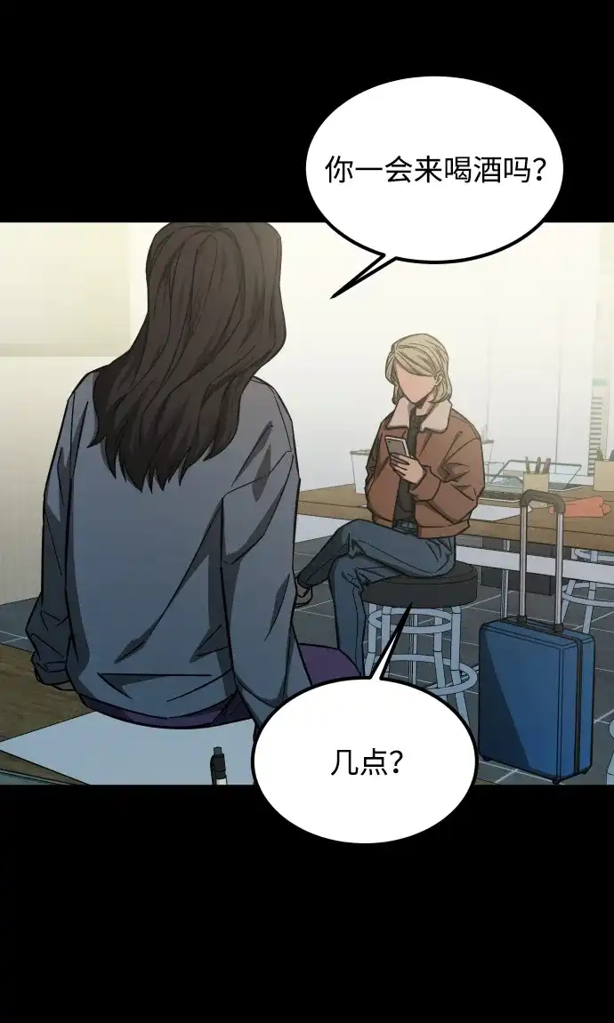 《GET BACK》[第2季] 最终话 选择 第57页